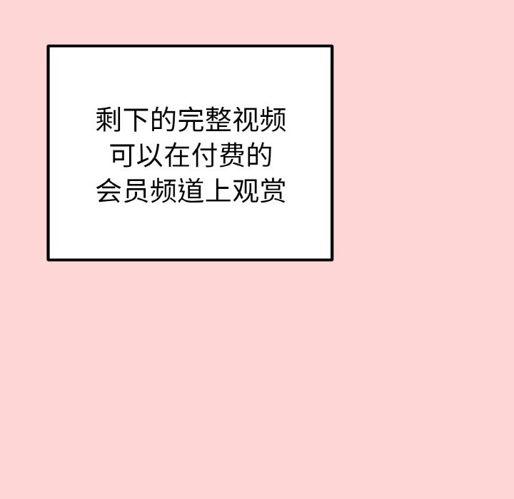 母女通喫計劃 - 第1話102.jpg