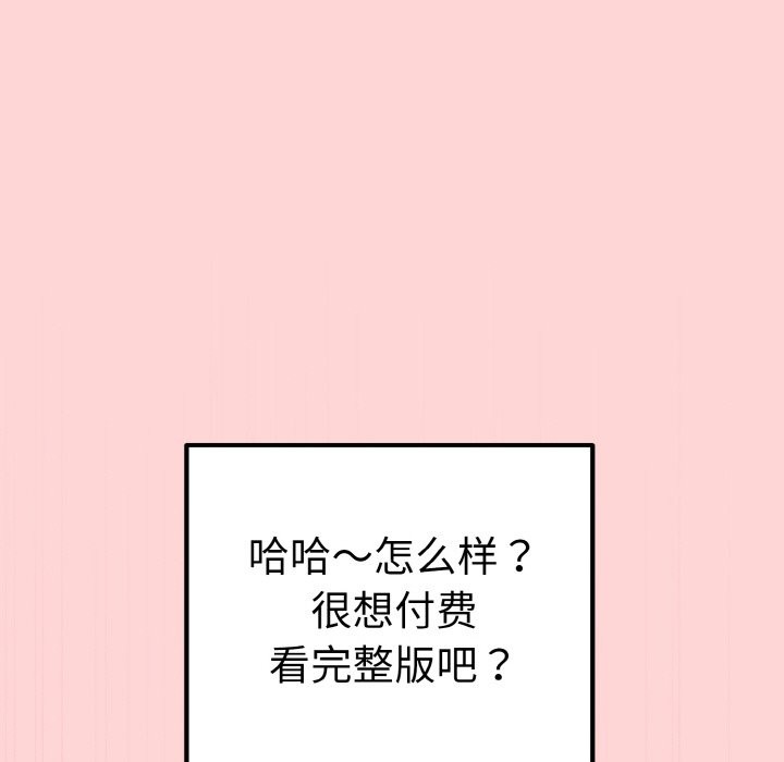 母女通喫計劃 - 第1話103.jpg