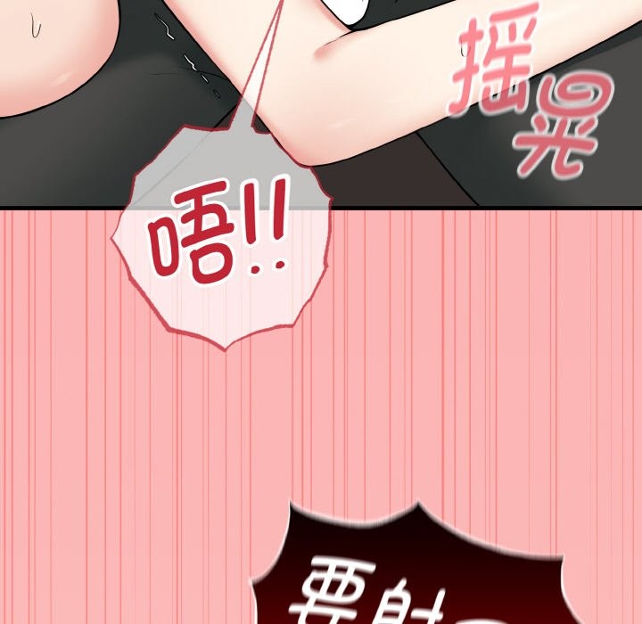 母女通喫計劃 - 第1話115.jpg