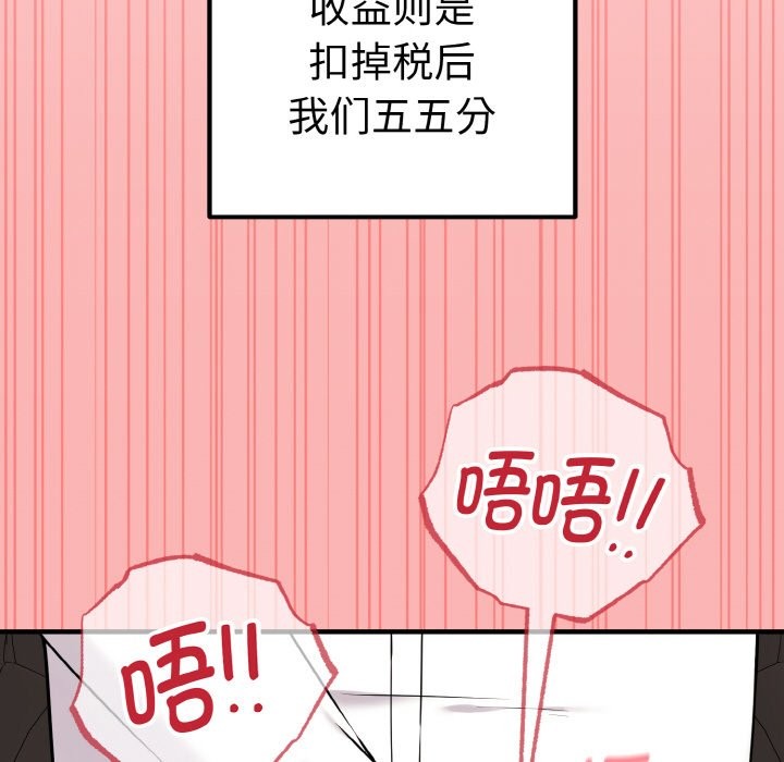 母女通喫計劃 - 第1話113.jpg