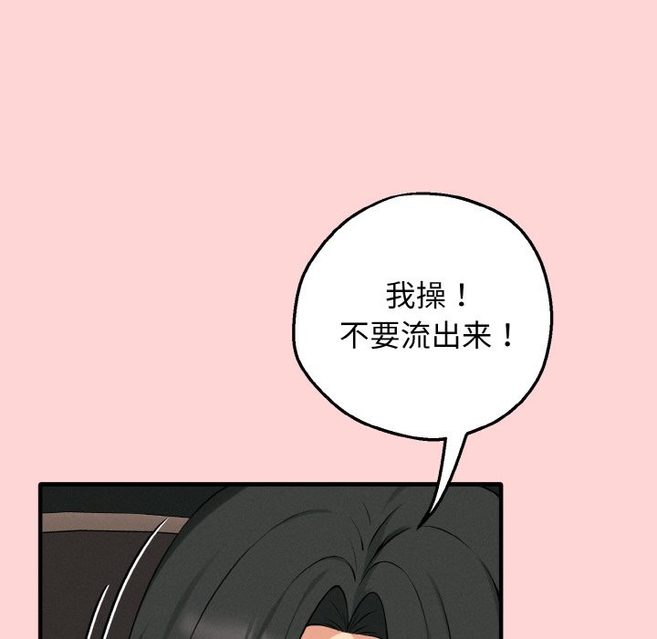 母女通喫計劃 - 第1話124.jpg