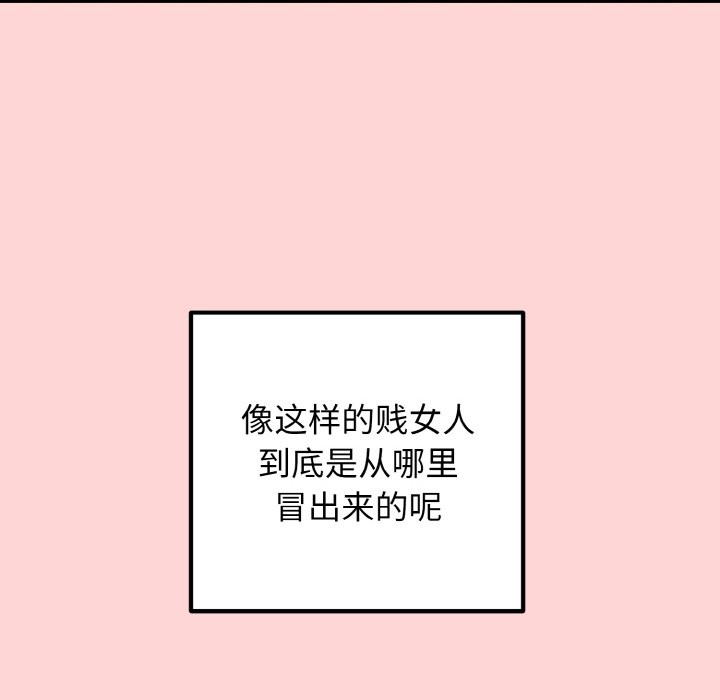 母女通喫計劃 - 第1話123.jpg