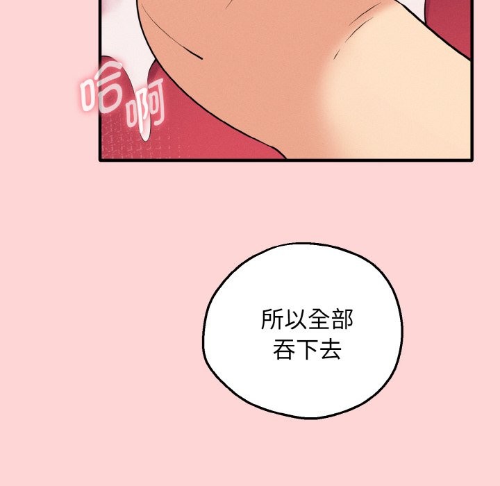母女通喫計劃 - 第1話131.jpg