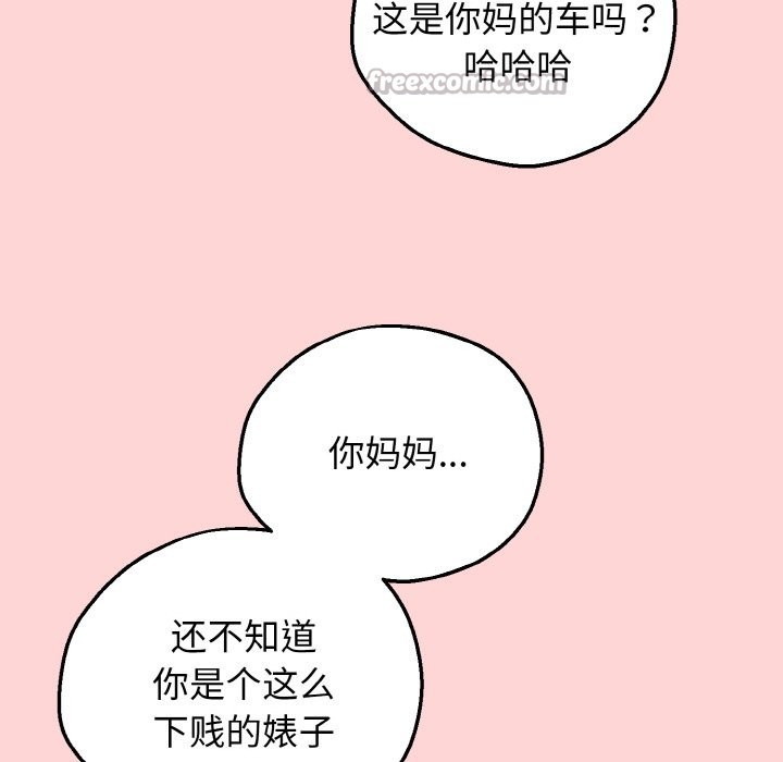 母女通喫計劃 - 第1話126.jpg
