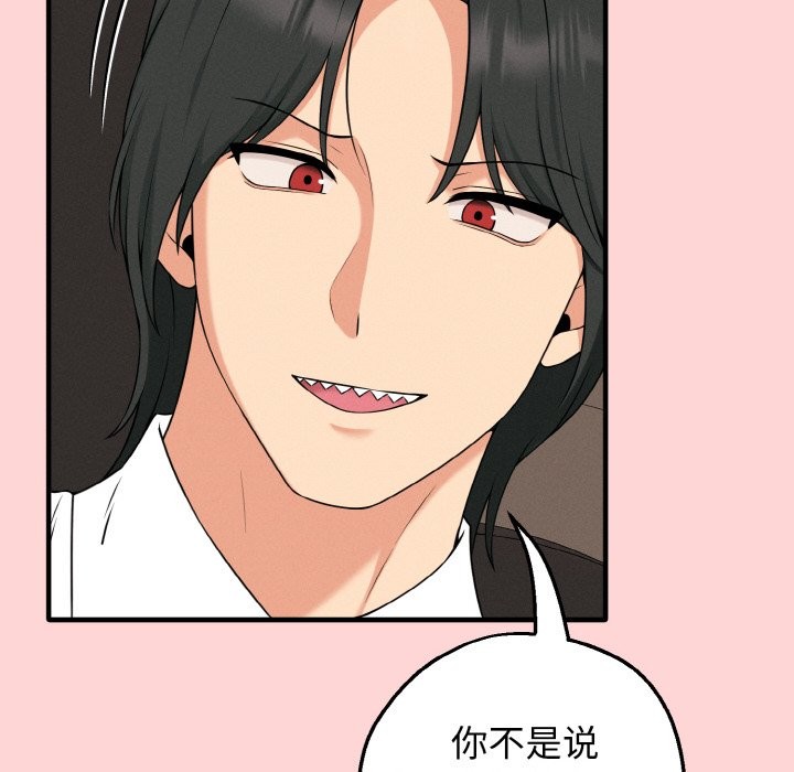 母女通喫計劃 - 第1話125.jpg