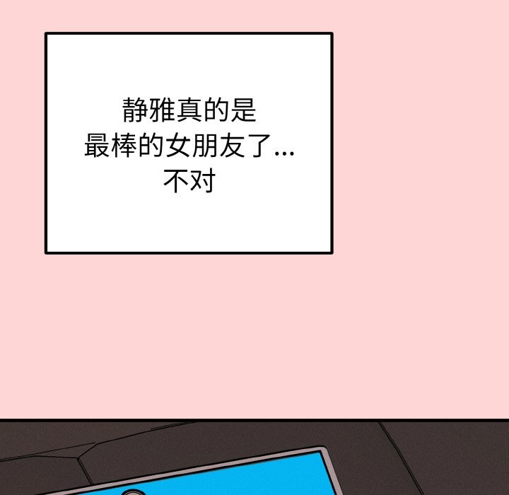 母女通喫計劃 - 第1話136.jpg
