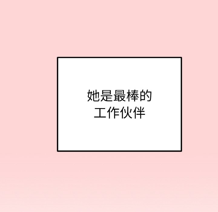 母女通喫計劃 - 第1話139.jpg