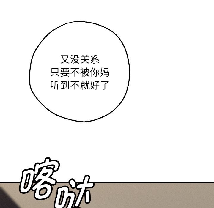 母女通喫計劃 - 第1話152.jpg