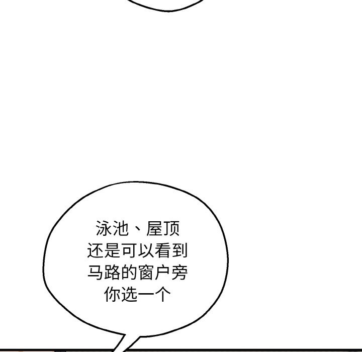 母女通喫計劃 - 第1話149.jpg