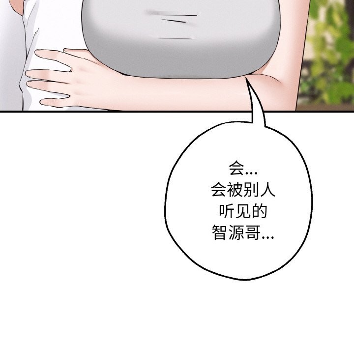 母女通喫計劃 - 第1話151.jpg