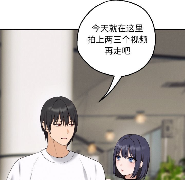 母女通喫計劃 - 第1話146.jpg