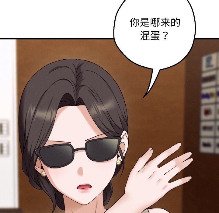 母女通喫計劃 - 第1話162.jpg