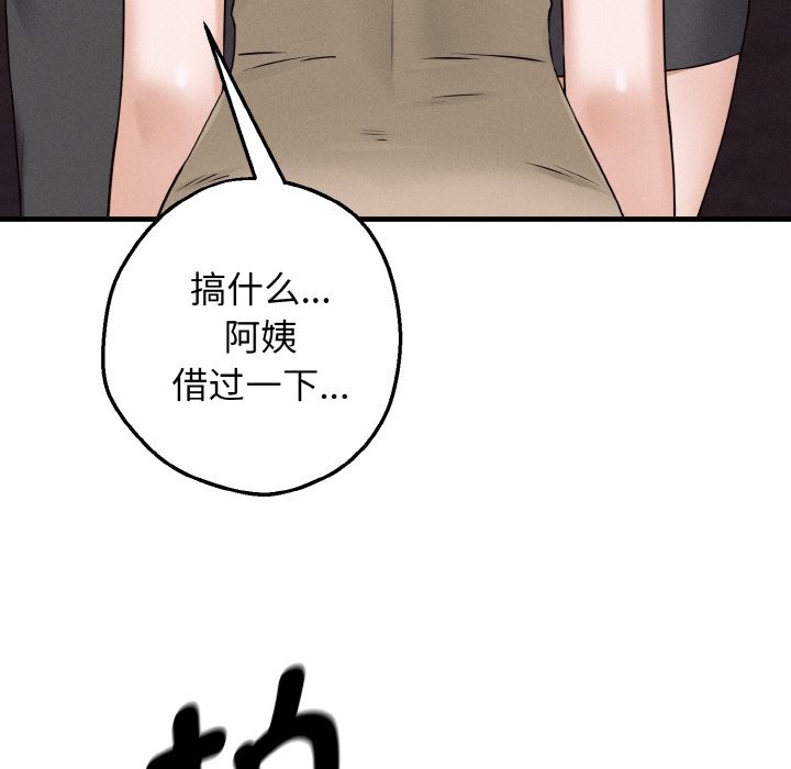 母女通喫計劃 - 第1話159.jpg
