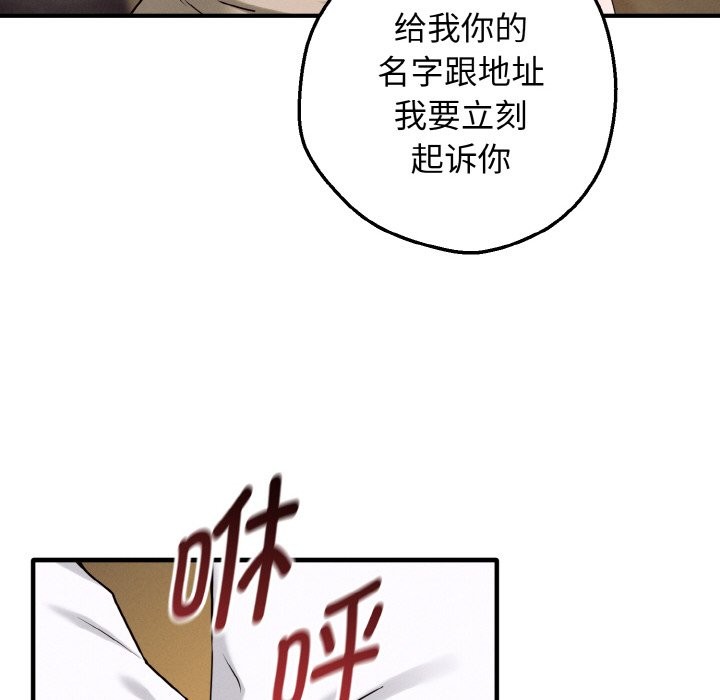 母女通喫計劃 - 第1話164.jpg