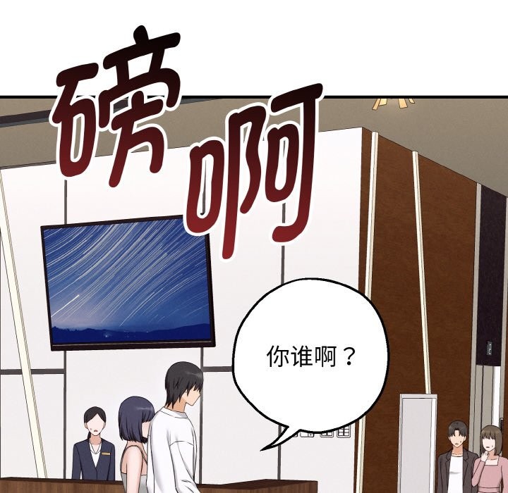 母女通喫計劃 - 第1話166.jpg