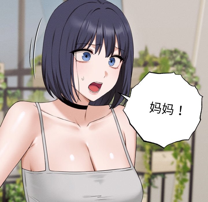 母女通喫計劃 - 第1話169.jpg