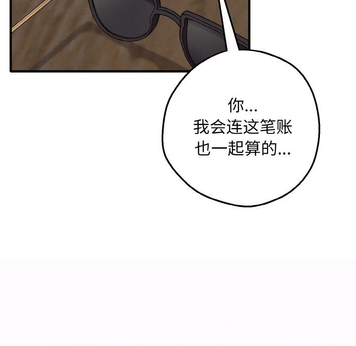母女通喫計劃 - 第1話174.jpg