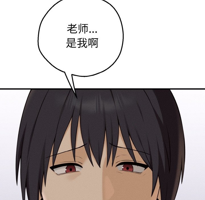 母女通喫計劃 - 第1話187.jpg