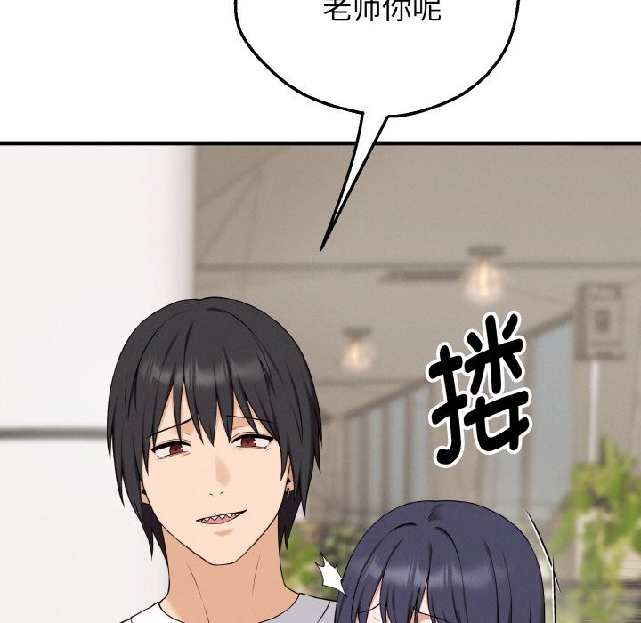 母女通喫計劃 - 第1話184.jpg