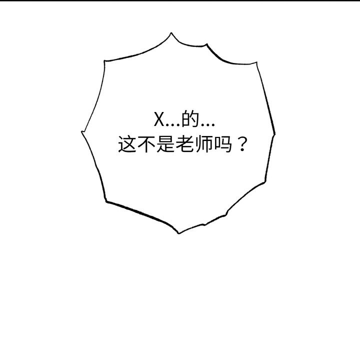 母女通喫計劃 - 第1話178.jpg