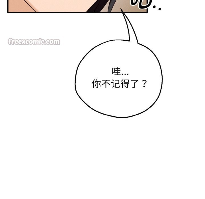 母女通喫計劃 - 第1話182.jpg
