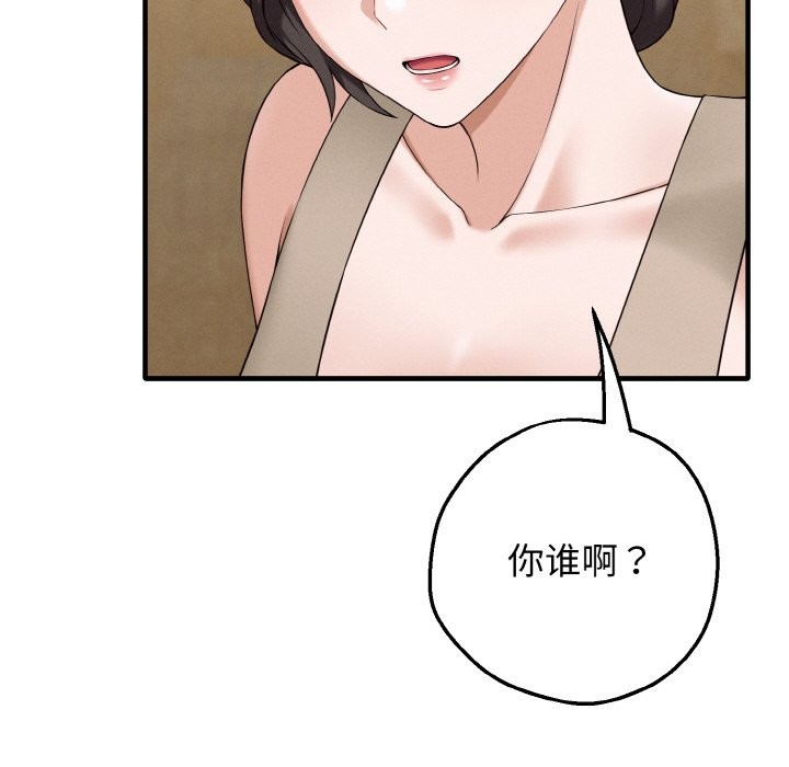 母女通喫計劃 - 第1話180.jpg