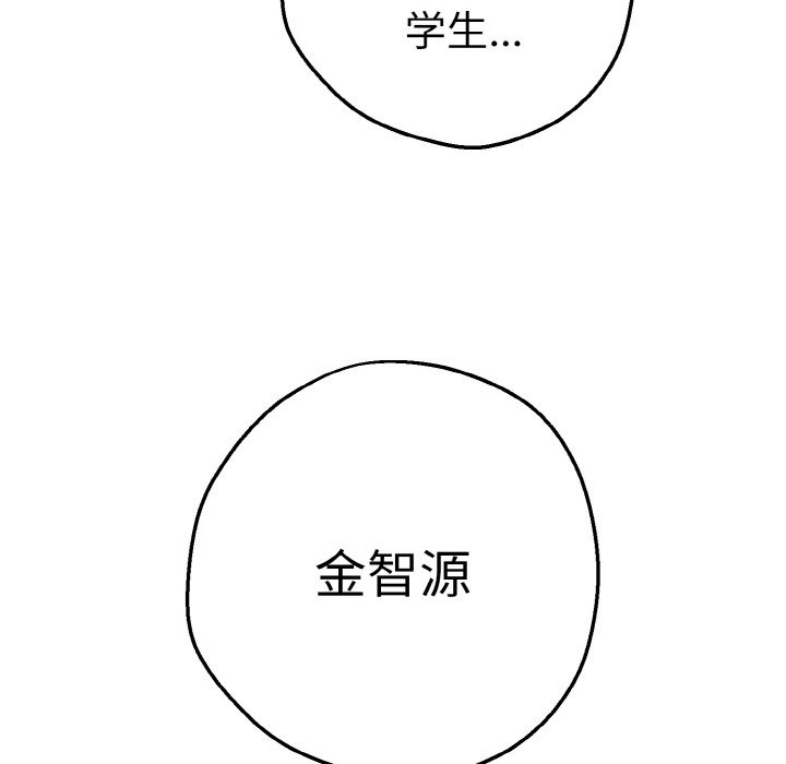 母女通喫計劃 - 第1話189.jpg