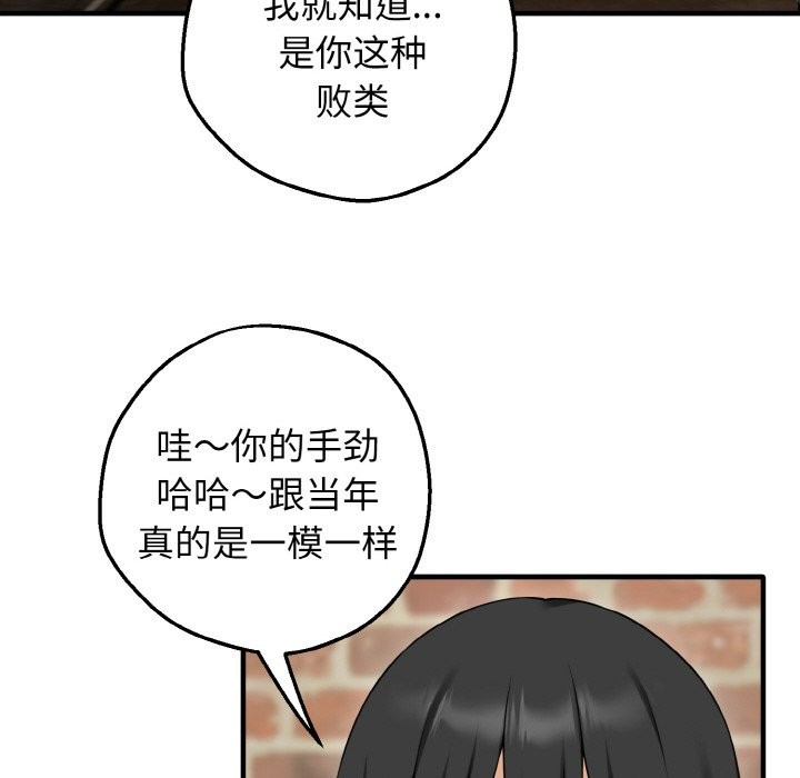母女通喫計劃 - 第1話194.jpg