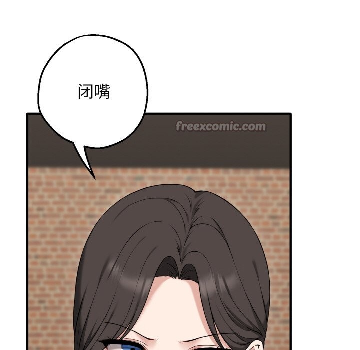 母女通喫計劃 - 第1話196.jpg
