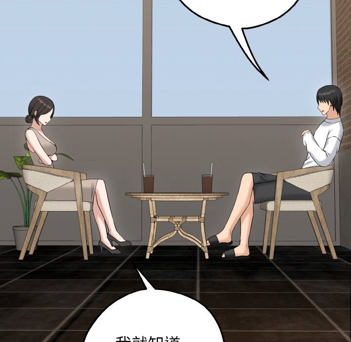 母女通喫計劃 - 第1話193.jpg