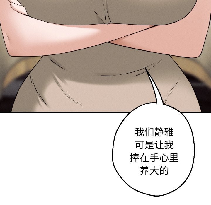 母女通喫計劃 - 第1話202.jpg