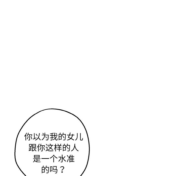 母女通喫計劃 - 第1話200.jpg