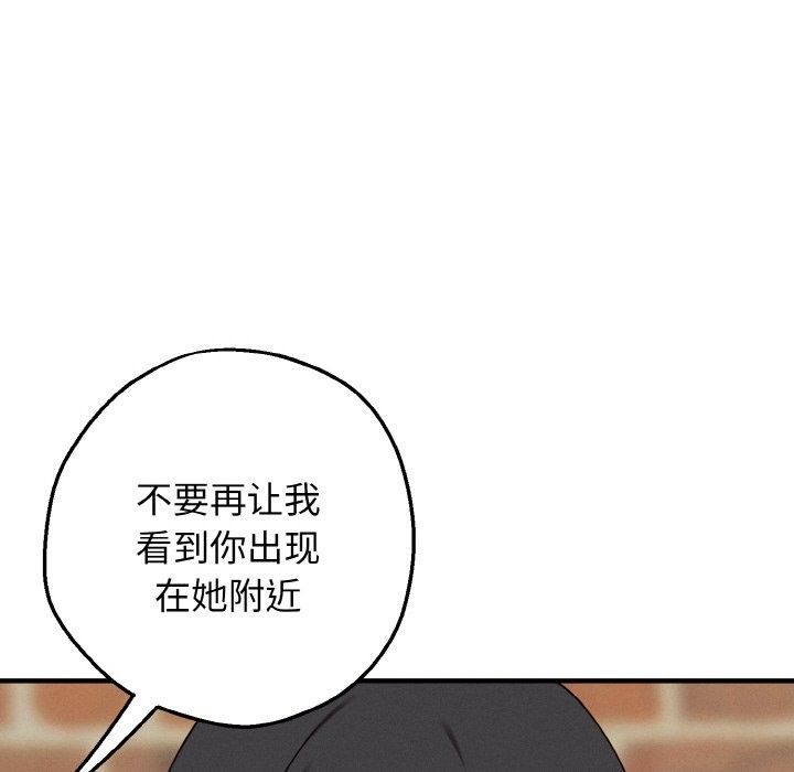 母女通喫計劃 - 第1話203.jpg