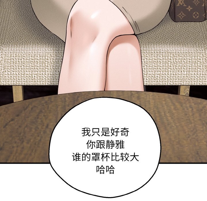 母女通喫計劃 - 第1話209.jpg
