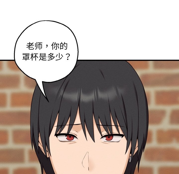 母女通喫計劃 - 第1話205.jpg