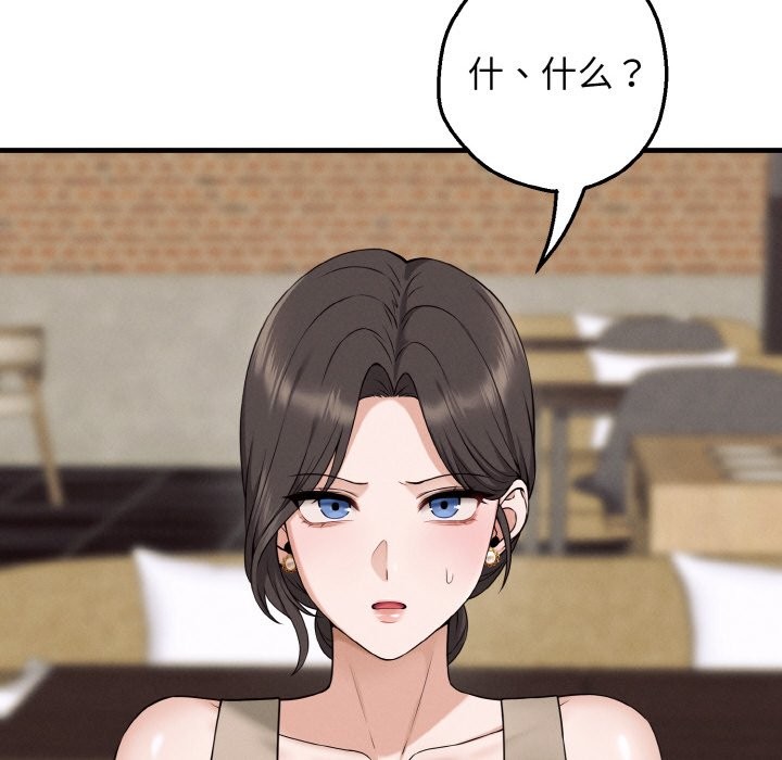 母女通喫計劃 - 第1話207.jpg
