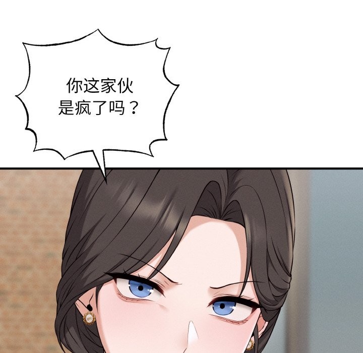 母女通喫計劃 - 第1話211.jpg