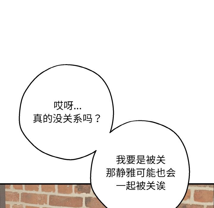 母女通喫計劃 - 第1話214.jpg