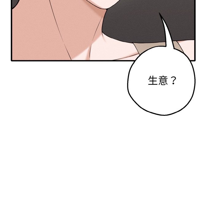 母女通喫計劃 - 第1話219.jpg