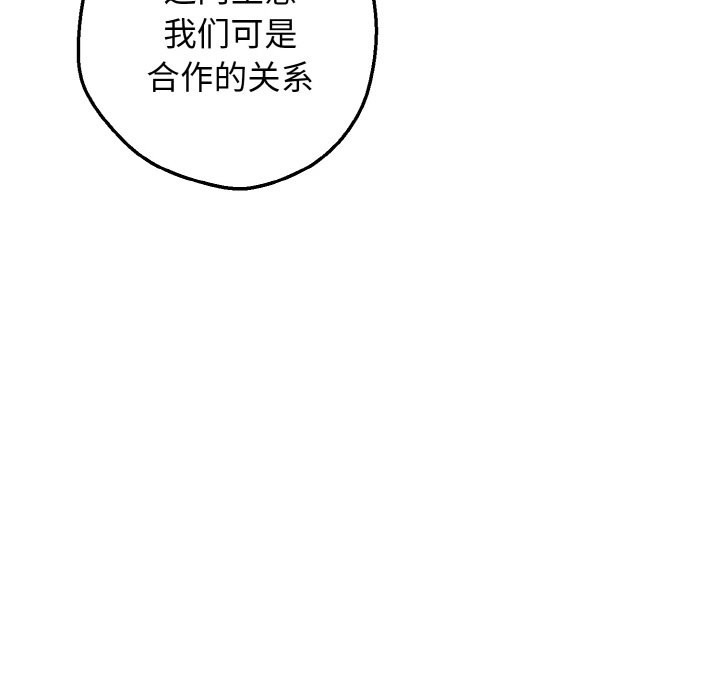 母女通喫計劃 - 第1話217.jpg