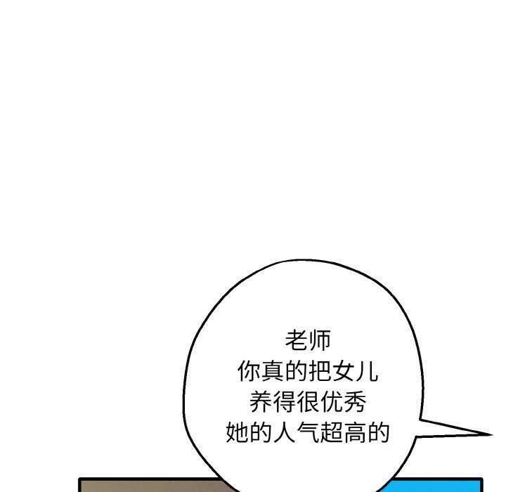 母女通喫計劃 - 第1話227.jpg