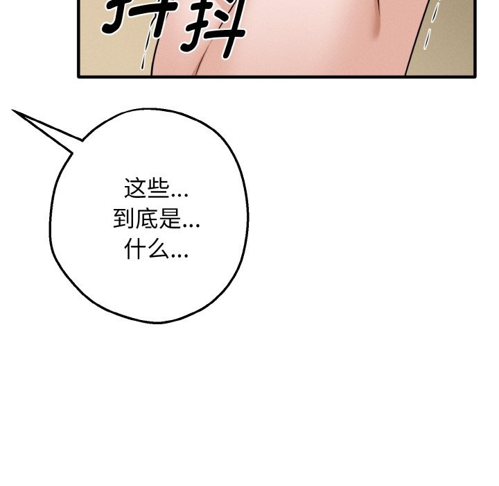 母女通喫計劃 - 第1話229.jpg