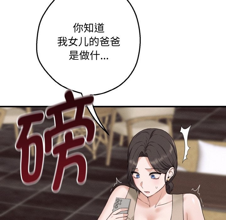 母女通喫計劃 - 第1話234.jpg