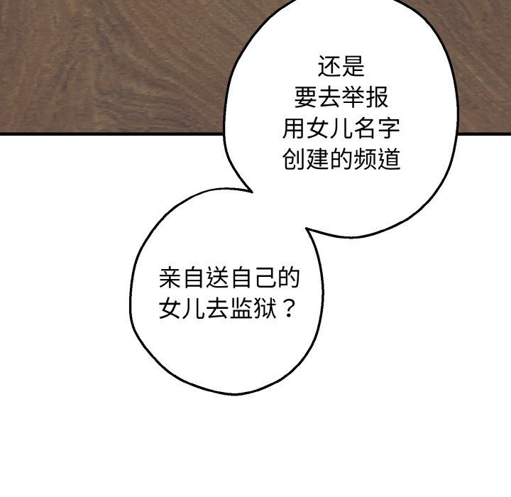 母女通喫計劃 - 第1話239.jpg