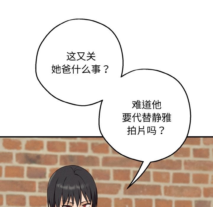 母女通喫計劃 - 第1話237.jpg