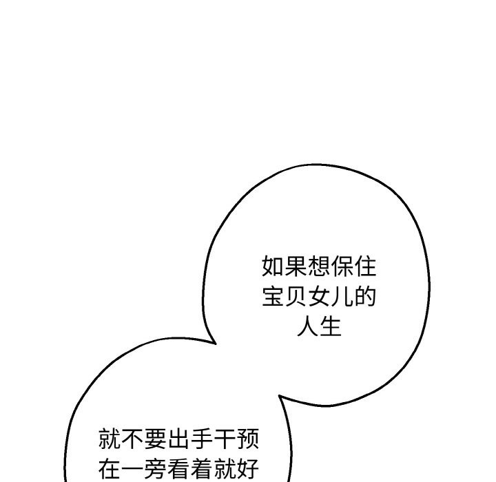 母女通喫計劃 - 第1話240.jpg