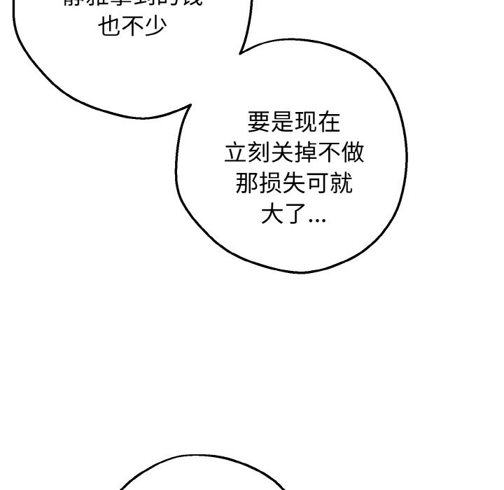 母女通喫計劃 - 第1話233.jpg