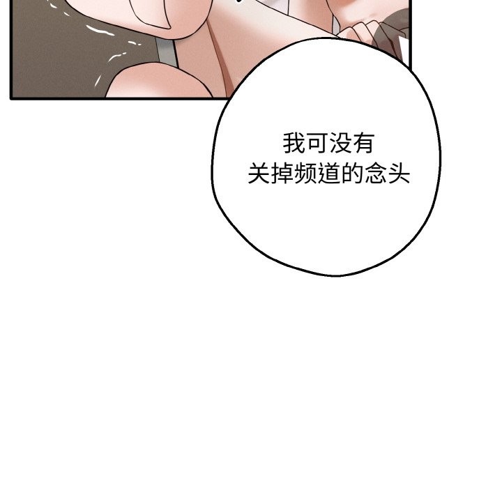 母女通喫計劃 - 第1話242.jpg