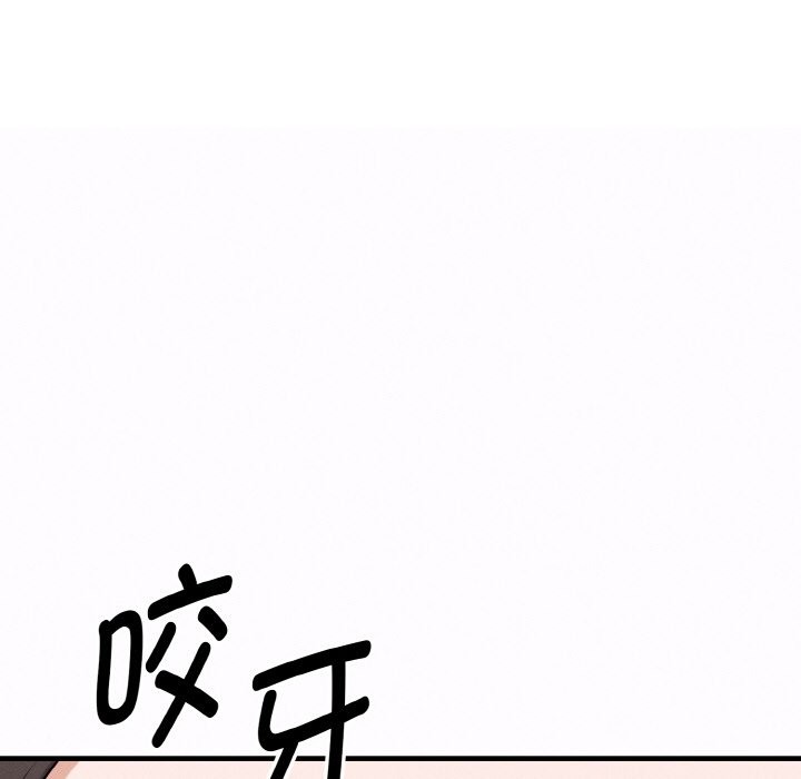 母女通喫計劃 - 第1話243.jpg