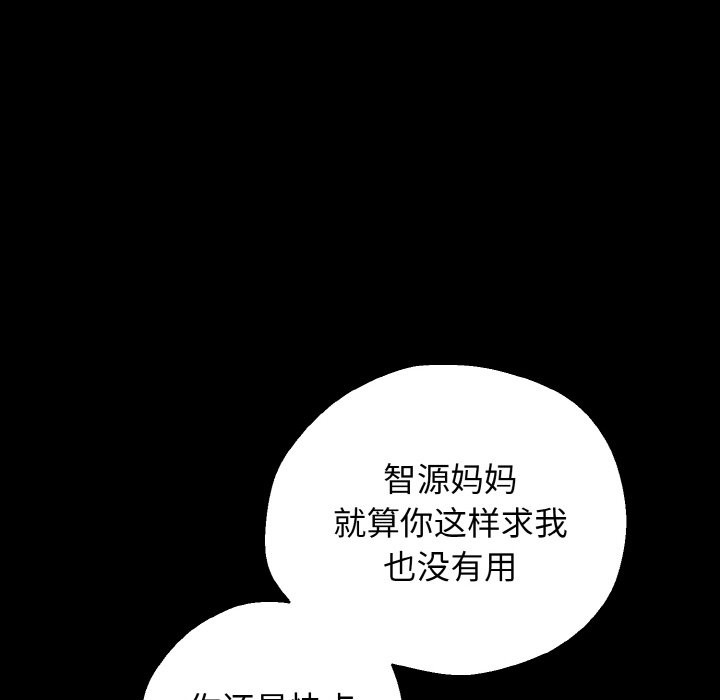 母女通喫計劃 - 第1話249.jpg
